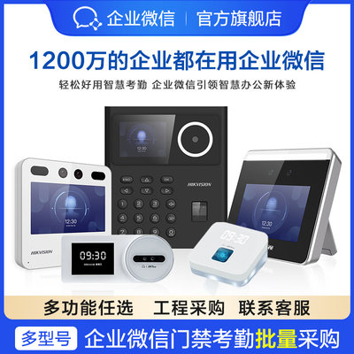 汉王人脸识别打卡机D3 高效便捷的办公考勤解决方案