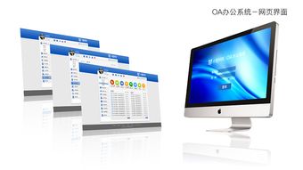 数字化时代下的办公系统与智能打卡管理 效率与规范化的双翼