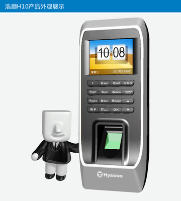 浩顺H10指纹考勤机 高效办公打卡系统，厂家批发代理优质货源